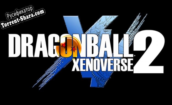 Русификатор для DRAGON BALL XENOVERSE 2