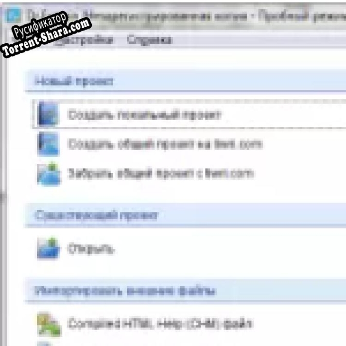 Русификатор для Dr.Explain