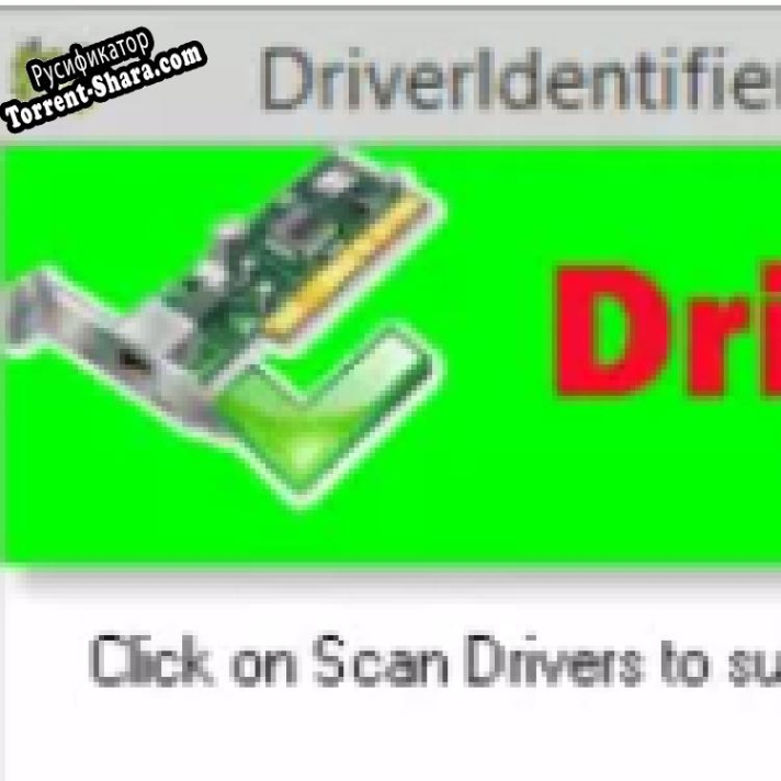 Русификатор для Driver Identifier Portable