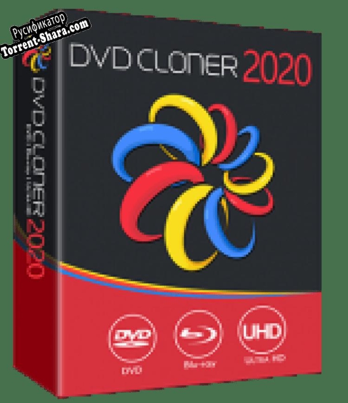 Русификатор для DVD-Cloner