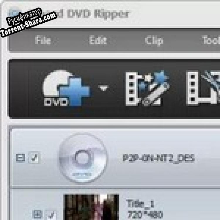Русификатор для DVD Ripper Standard