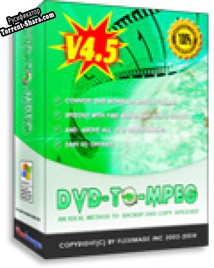 Русификатор для DVD-to-MPEG