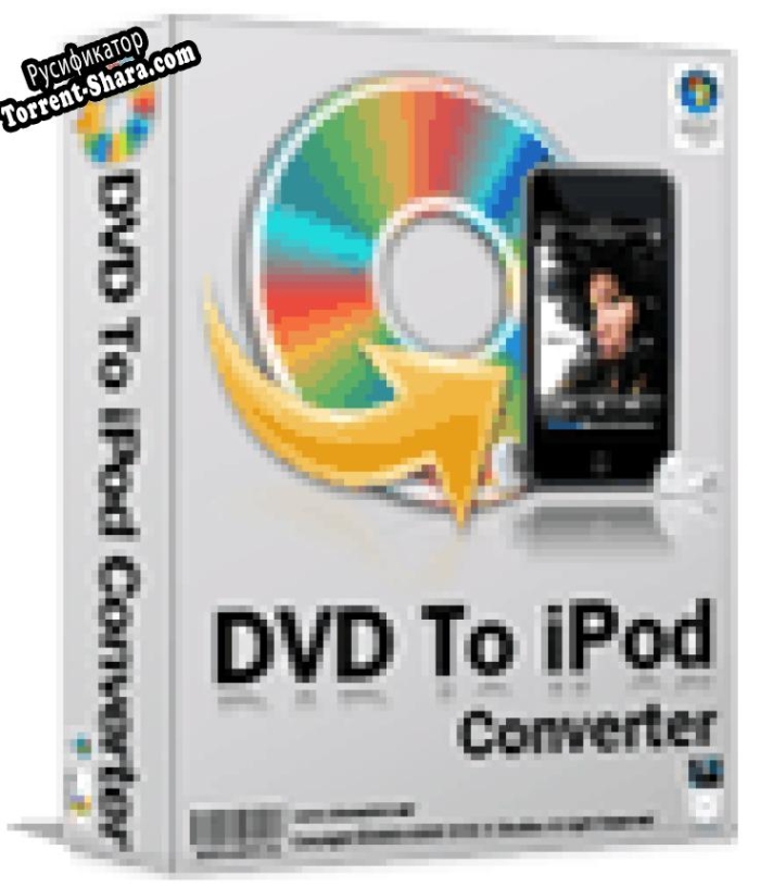 Русификатор для DVD X Studios DVD to iPod Converter