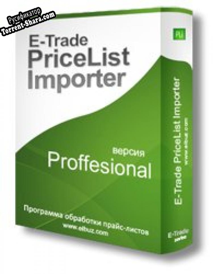 Русификатор для E-Trade PriceList Importer