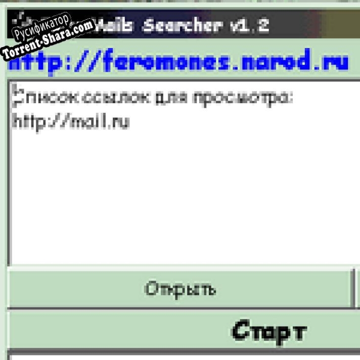 Русификатор для Easy Mails Searcher