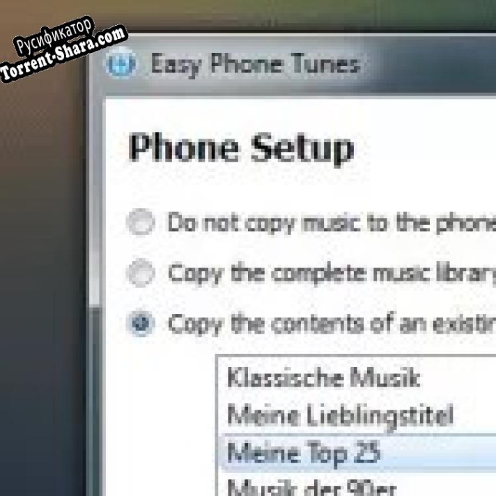 Русификатор для Easy Phone Tunes