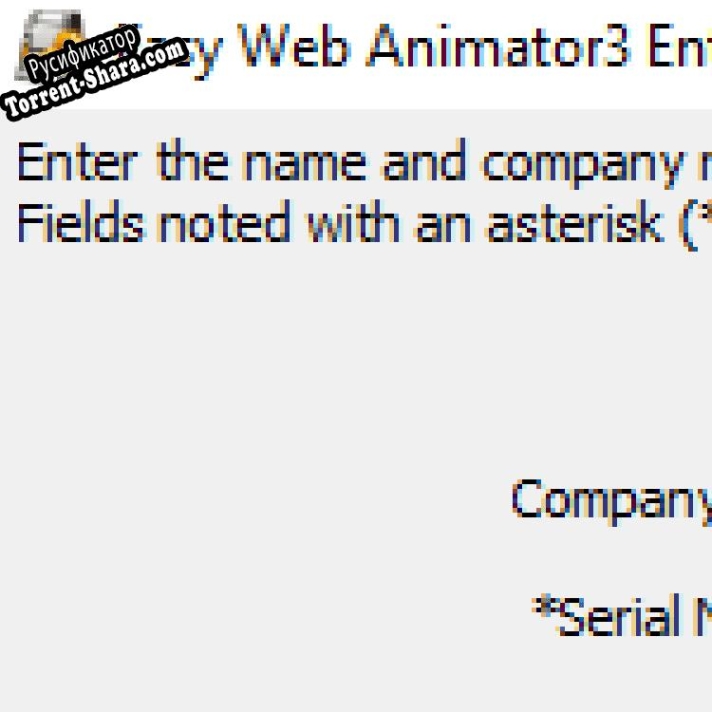 Русификатор для Easy Web Animator