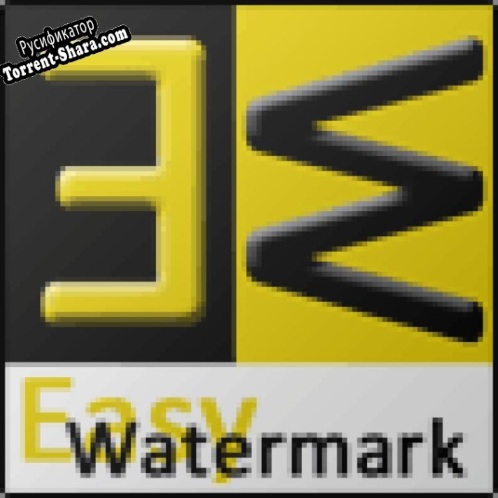 Русификатор для EasyWatermark