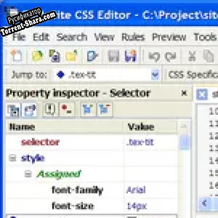 Русификатор для EngInSite CSS Editor