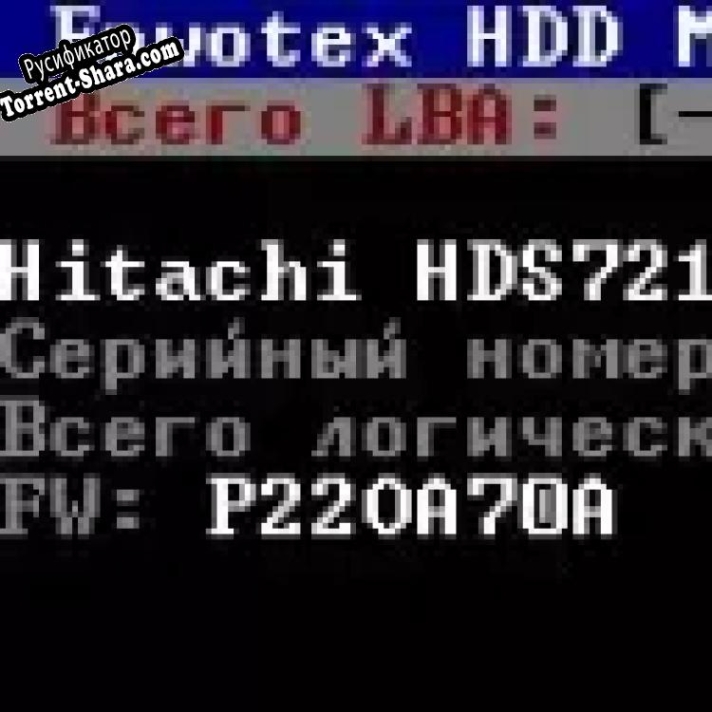 Русификатор для Enwotex HDD Master