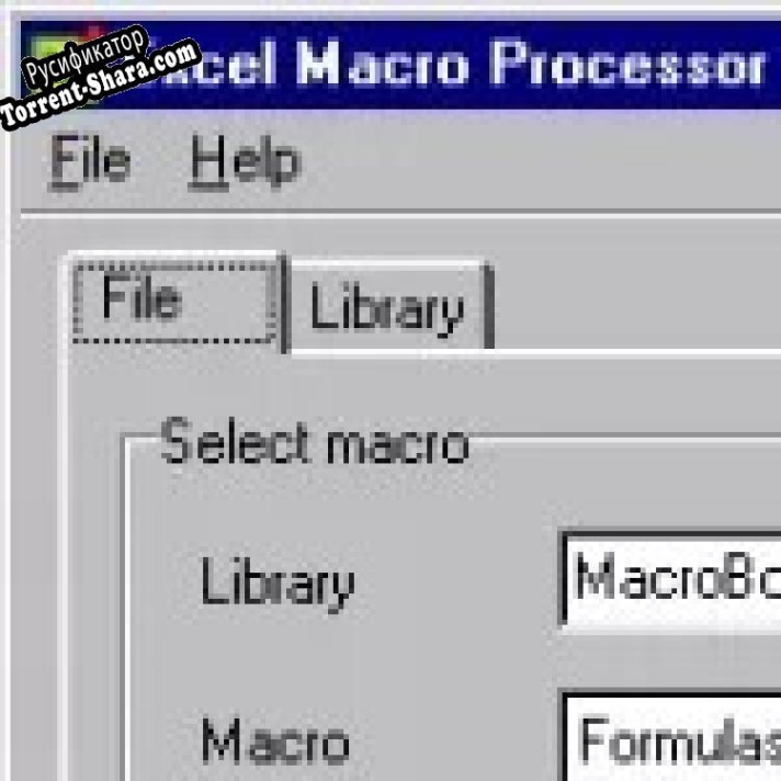 Русификатор для Excel Macro Processor