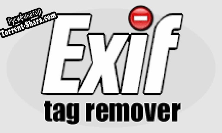Русификатор для Exif Tag Remover
