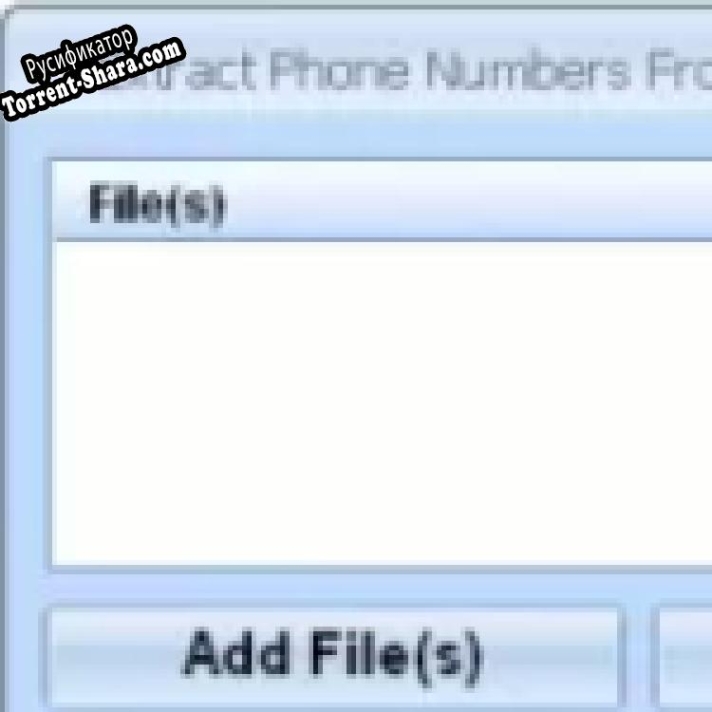 Русификатор для Extract Phone Numbers From Multiple Text & HTML Files