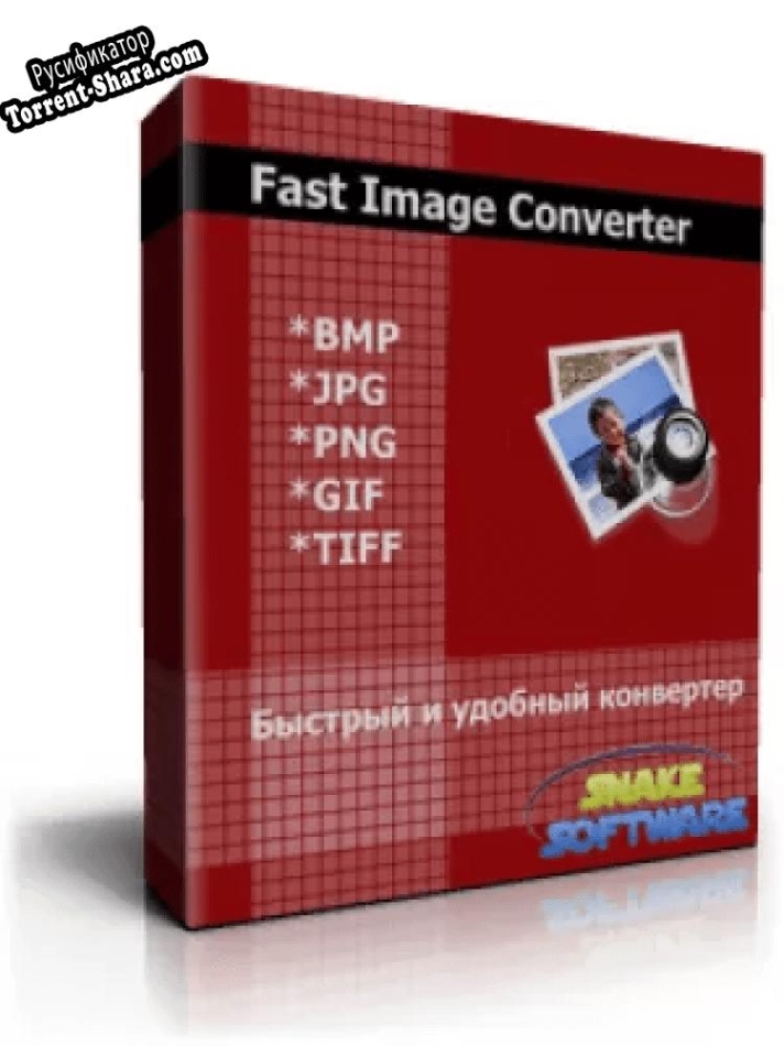 Русификатор для Fast Image Converter