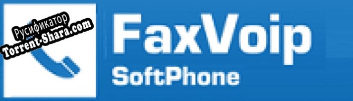 Русификатор для Fax Voip Softphone