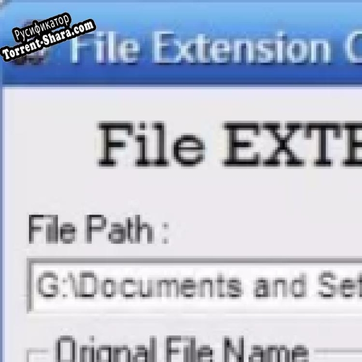 Русификатор для File Extension Changer Portable
