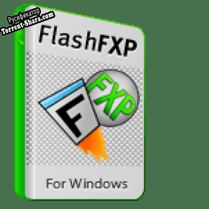 Русификатор для FlashFXP