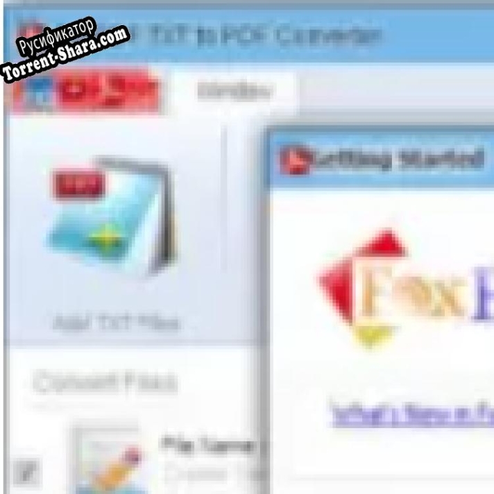 Русификатор для FoxPDF TXT to PDF Converter