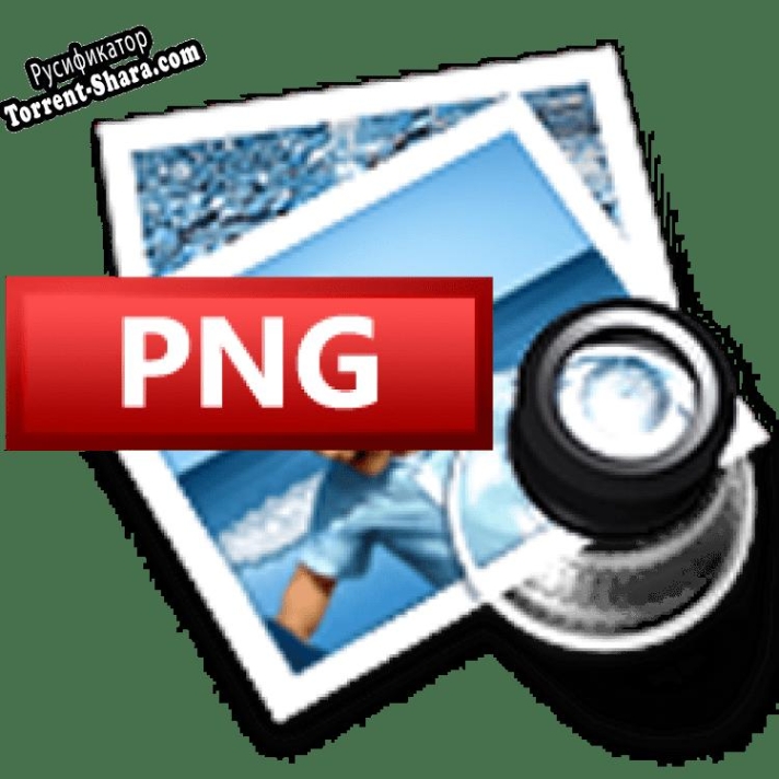 Русификатор для Free PNG Optimizer