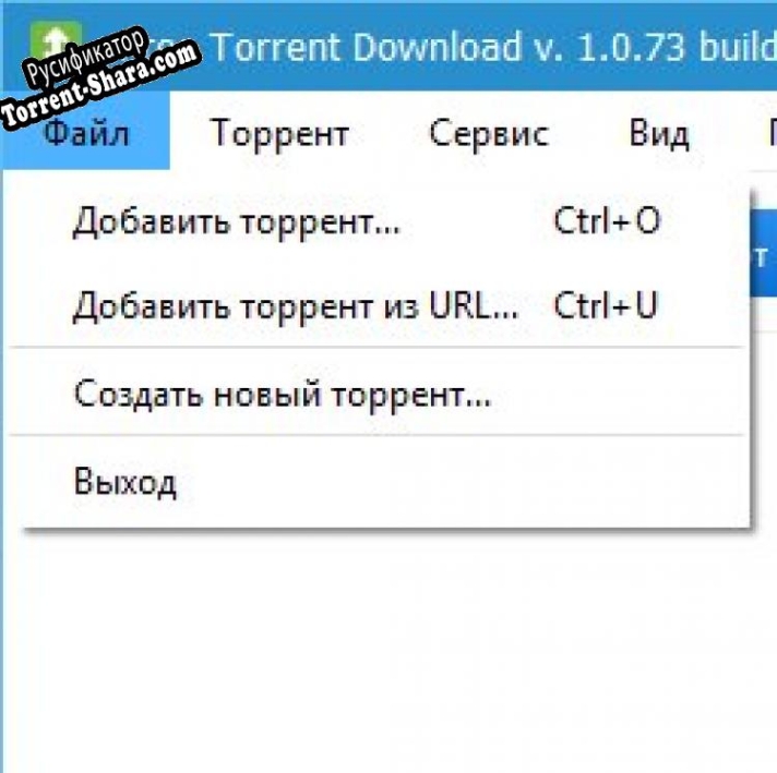 Русификатор для Free Torrent Download