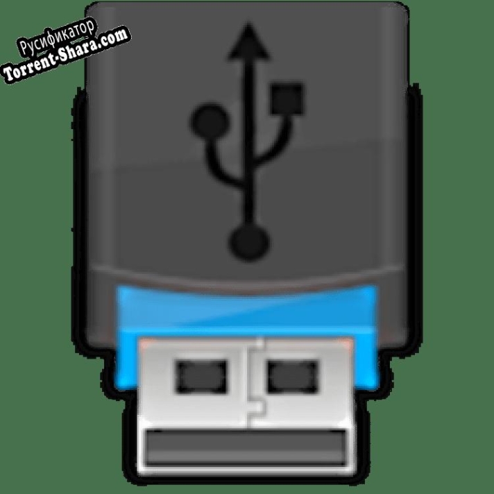 Русификатор для Free USB Guard