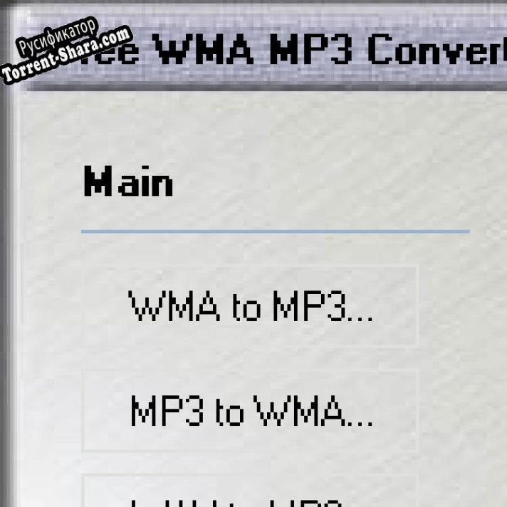 Русификатор для Free WMA MP3 Converter