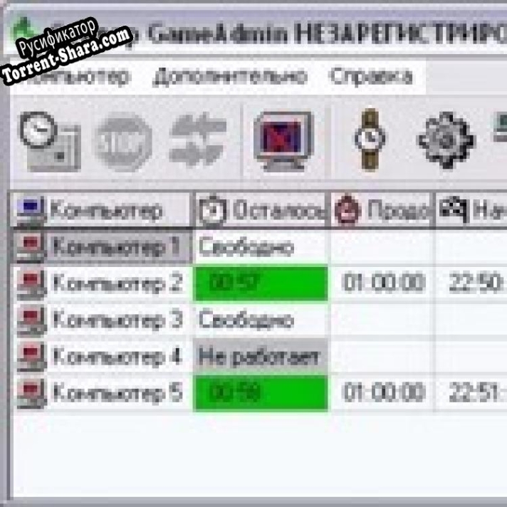 Русификатор для GameAdmin