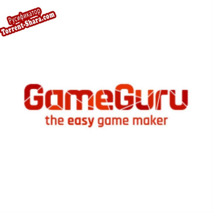 Русификатор для GameGuru