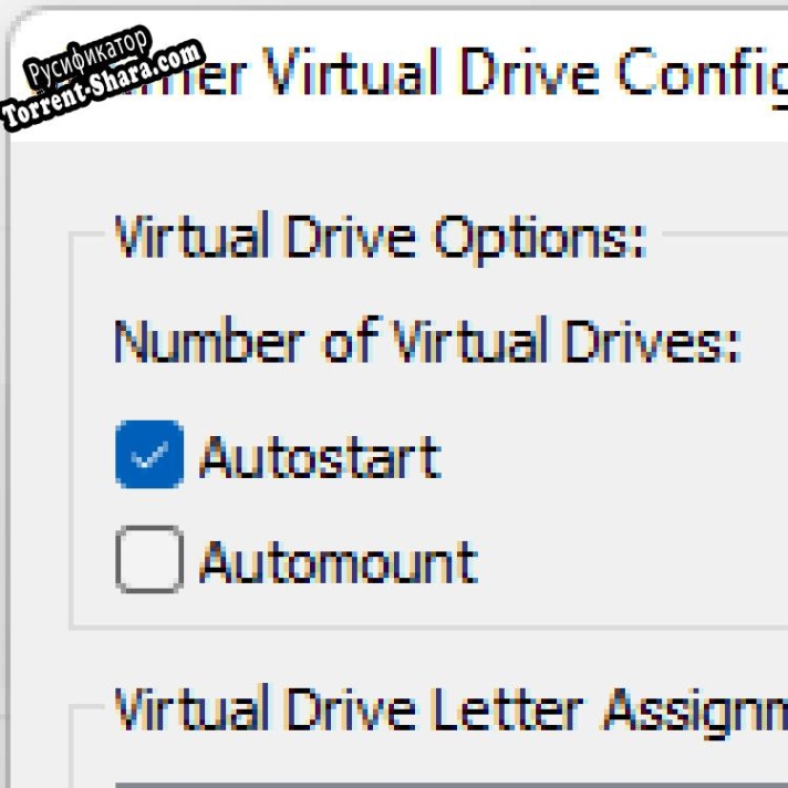 Русификатор для gBurner Virtual Drive