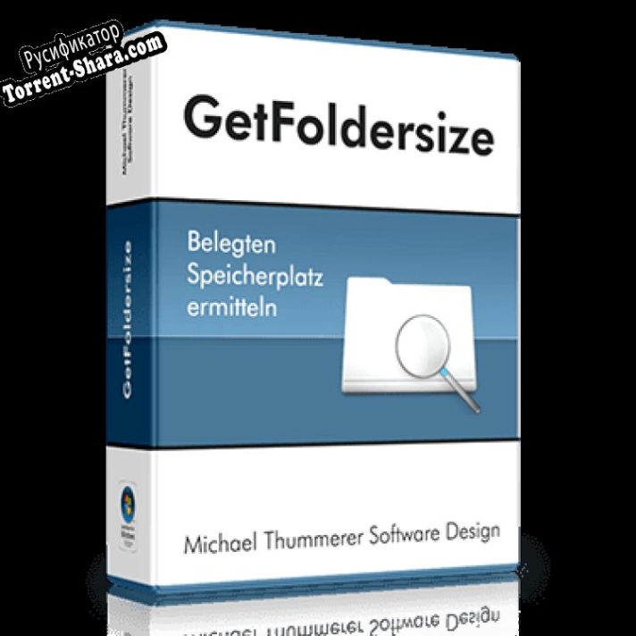 Русификатор для GetFoldersize Portable