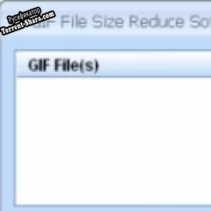 Русификатор для GIF File Size Reduce