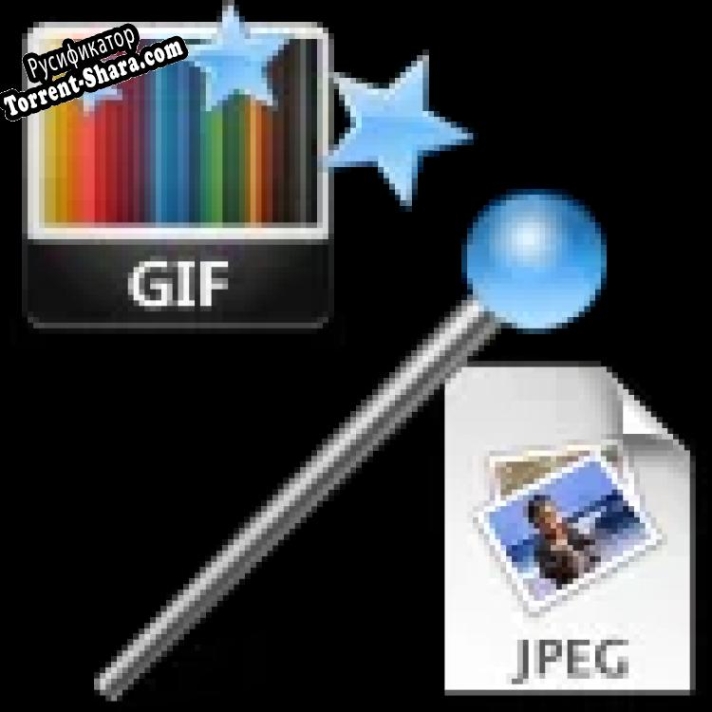 Русификатор для GIF To JPG Batch Converter