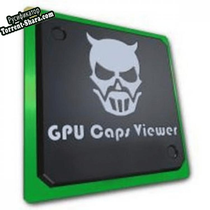 Русификатор для GPU Caps Viewer