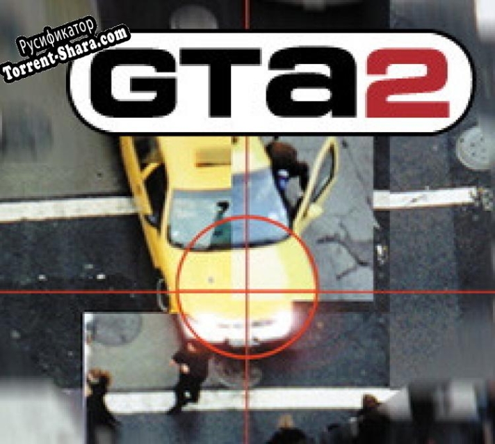 Русификатор для Grand Theft Auto 2