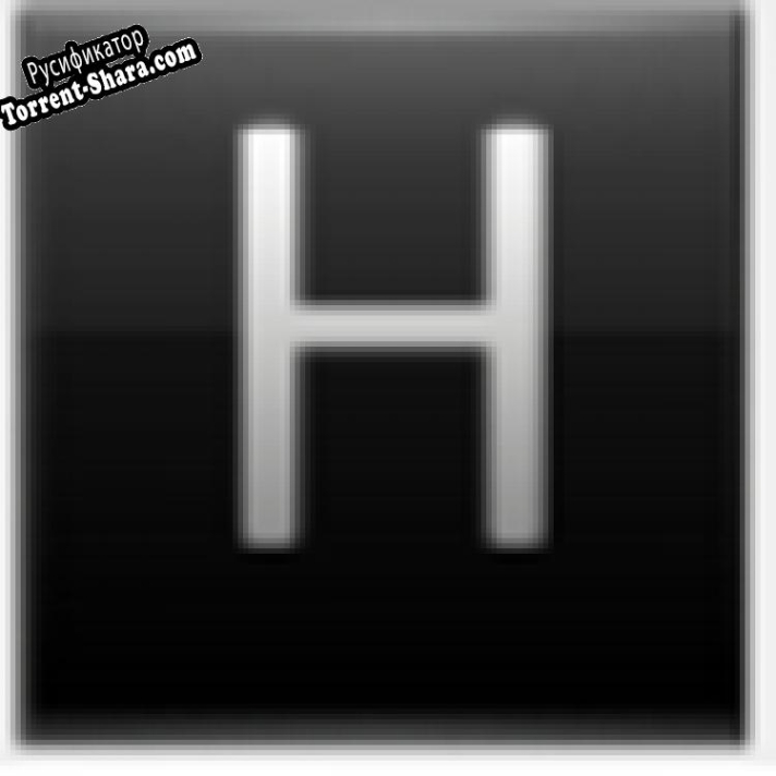 Русификатор для H-Code