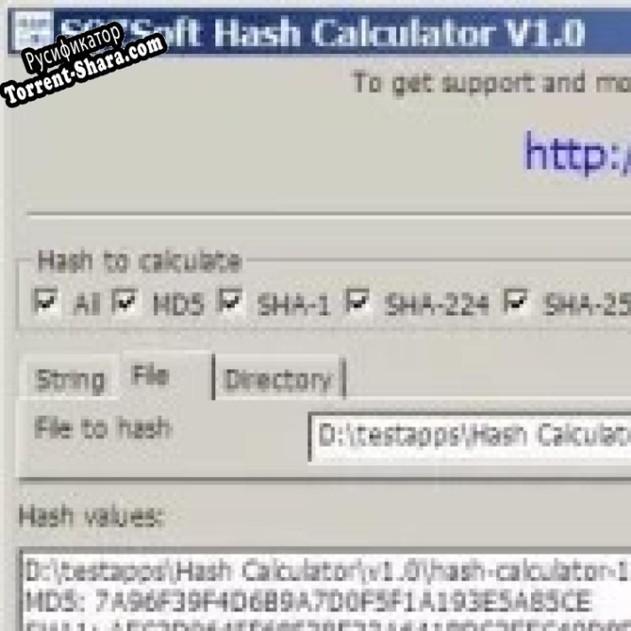 Русификатор для Hash Calculator