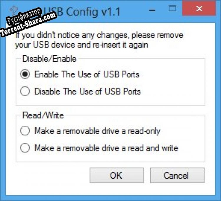 Русификатор для HazelDev USB Configuration