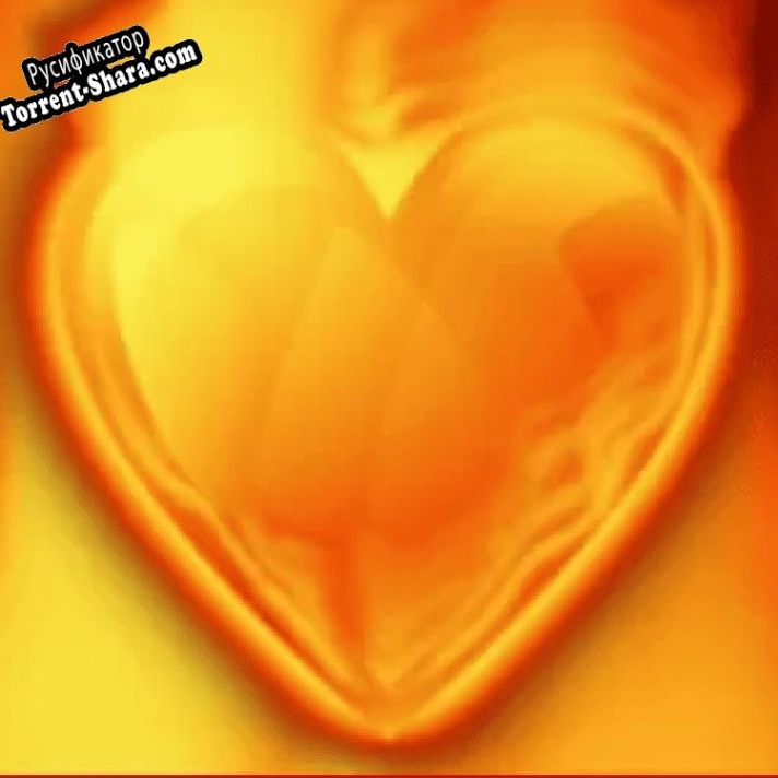 Русификатор для Heart On Fire Screensaver