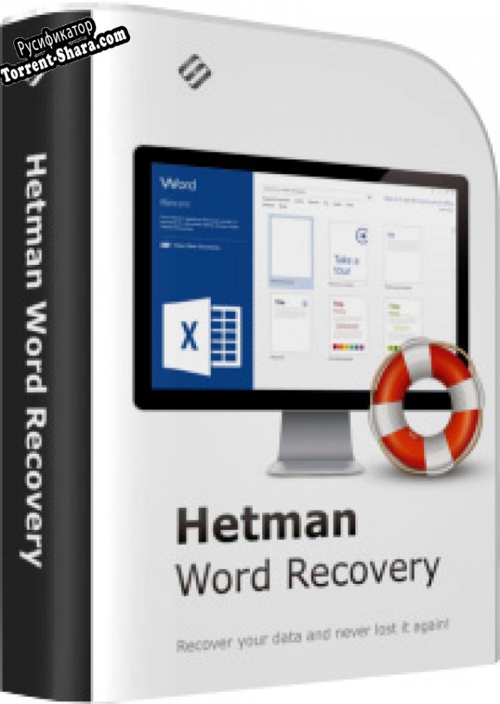 Русификатор для Hetman Word Recovery Portable