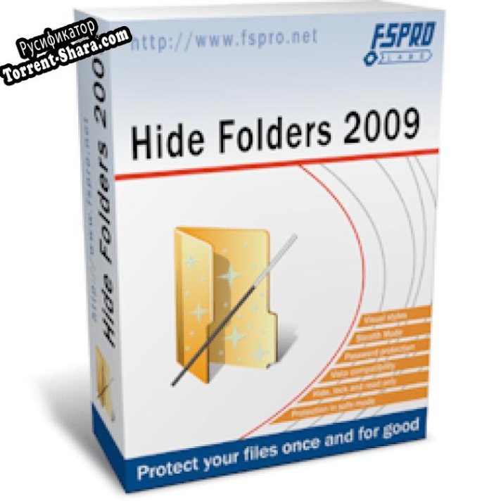 Русификатор для Hide Folders 2009