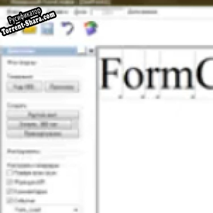 Русификатор для Homacosoft FormCreator