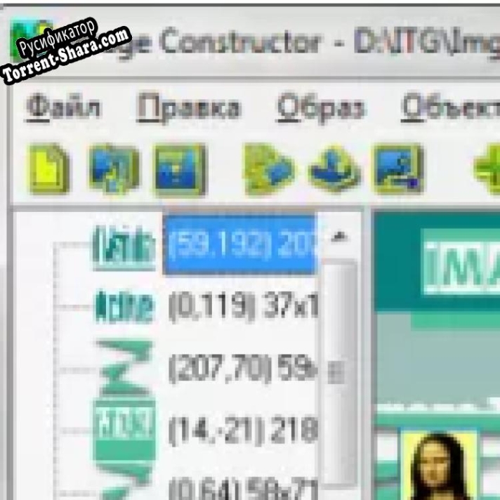 Русификатор для Image Constructor (russian edition)