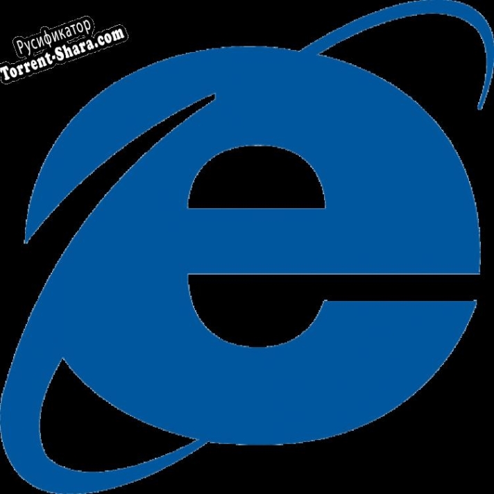 Русификатор для Internet Explorer Administration Kit