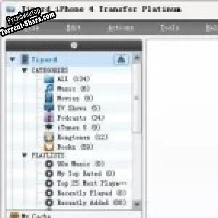 Русификатор для iPhone 4 Transfer Platinum