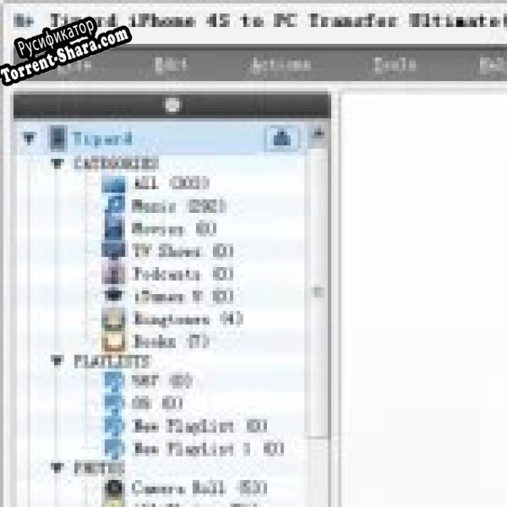 Русификатор для iPhone 4S to PC Transfer Ultimate
