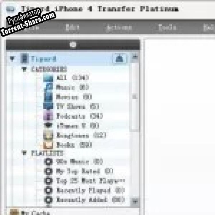 Русификатор для iPod to PC Transfer Standard