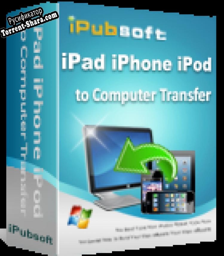 Русификатор для iPubsoft iPad iPhone iPod to Computer Transfer