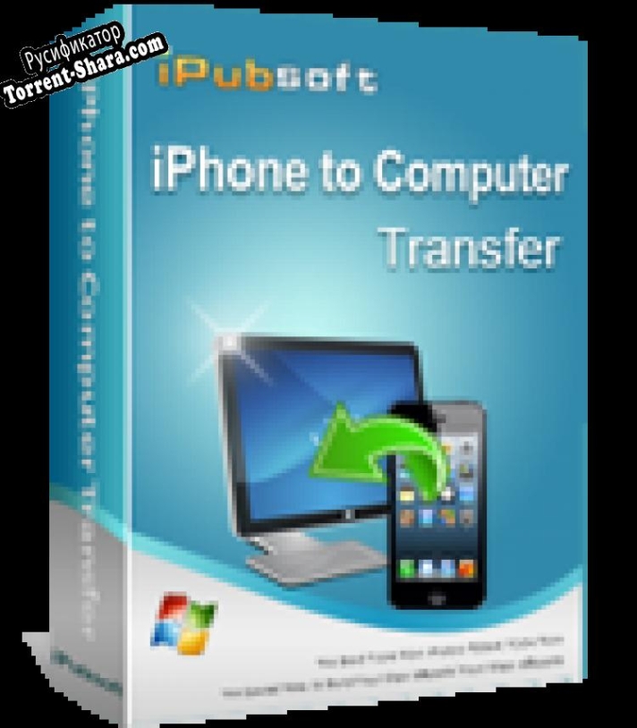 Русификатор для iPubsoft iPhone to Computer Transfer