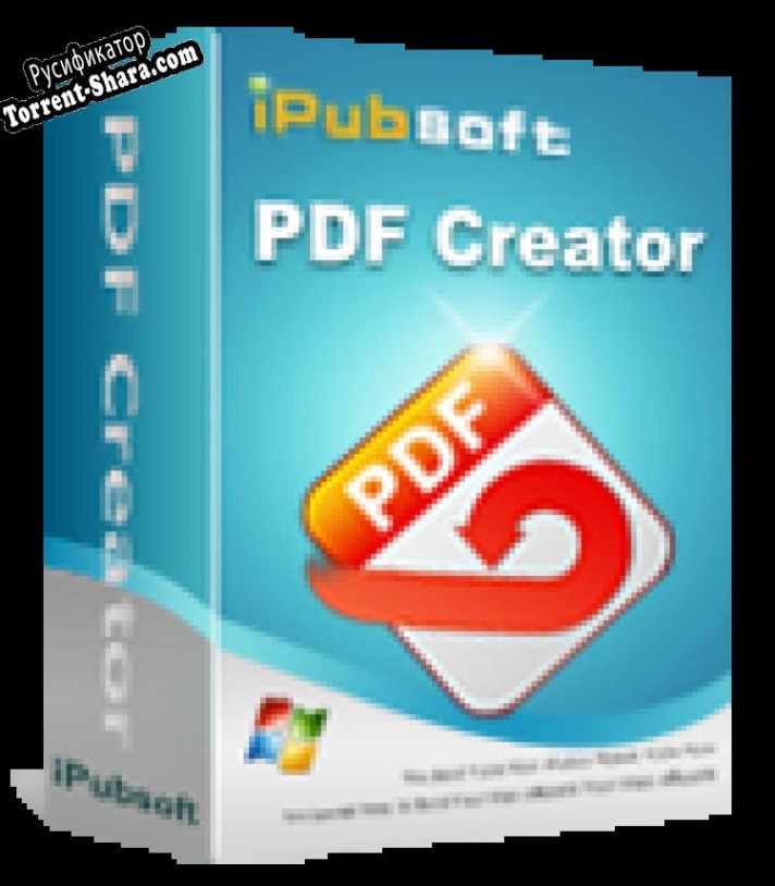 Русификатор для iPubsoft PDF Creator