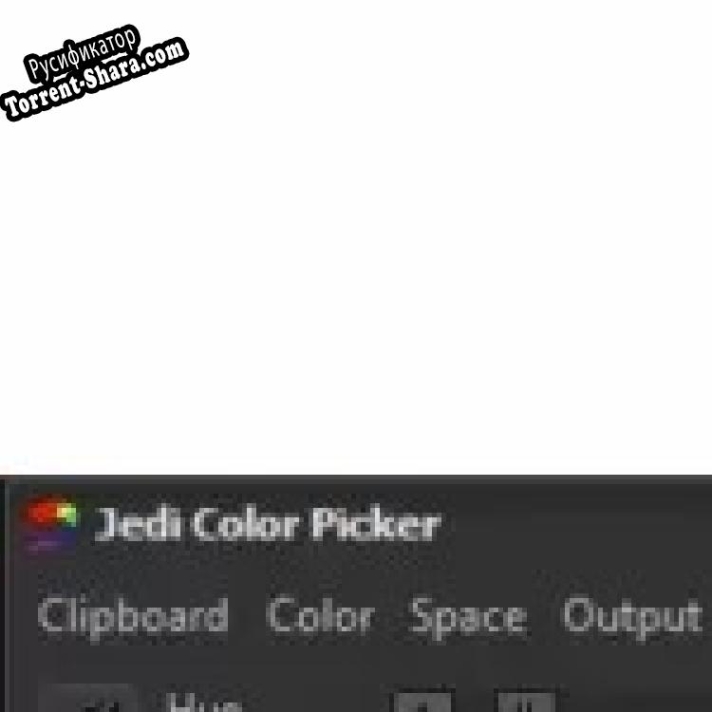 Русификатор для Jedi Color Picker